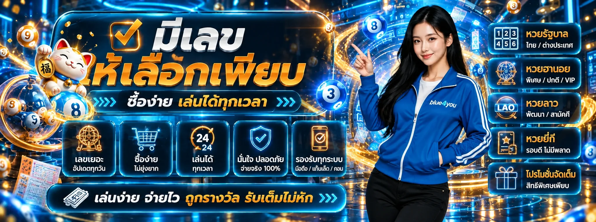 แบนเนอร์เกมตัวเลขโทนน้ำเงินทองของ blue4you