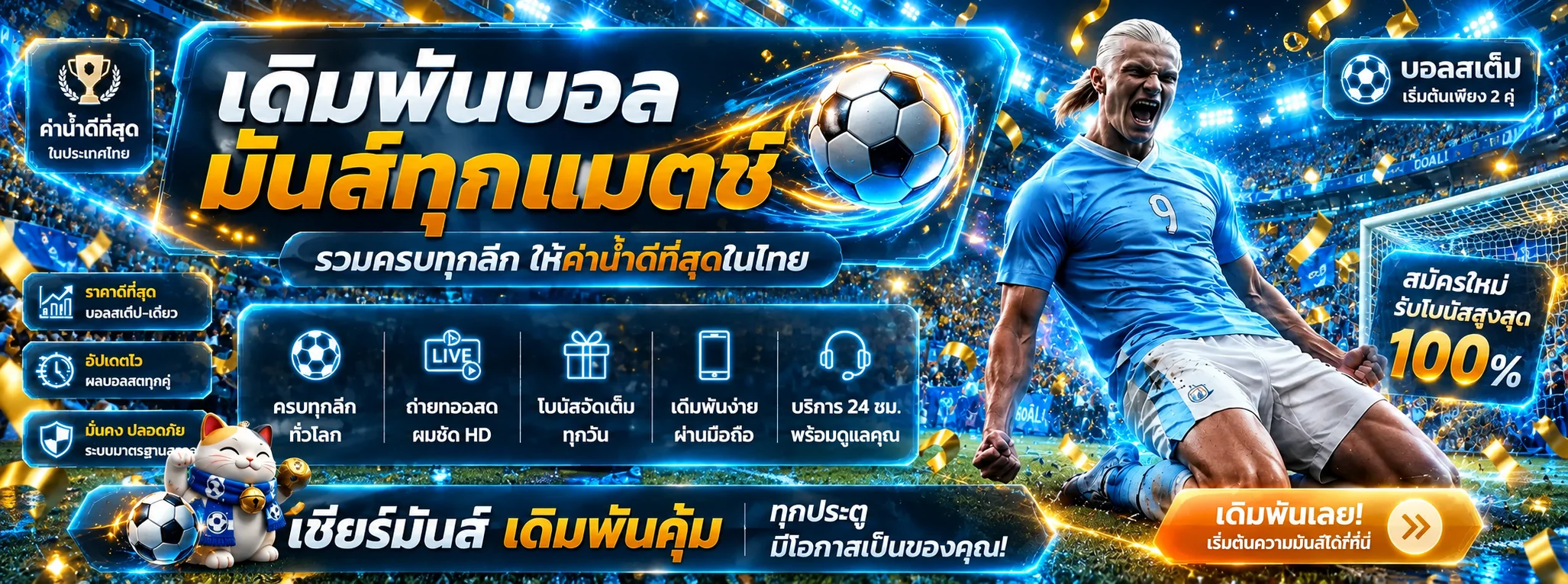 โปรโมชั่น blue4you